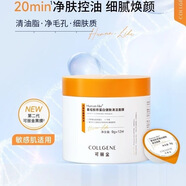 可麗金（COLLGENE）重組膠原蛋白面膜系列 健膚清潔面膜9g*12杯