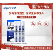 培?。≧OGAINE）落健5米諾地爾男士液泡沫劑60g*3瓶預(yù)售10-20天發(fā)貨 5男士泡 5男士泡沫60g*3