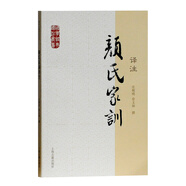 顏氏家訓(xùn)譯注/國學(xué)經(jīng)典譯注叢書