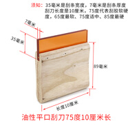 丞家絲印刮刀水油性木柄刮膠油墨手工刮條絲網(wǎng)印刷印花膠漿刮板尖平口 10厘米35*7平口75度