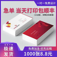 名片定制訂制免費(fèi)設(shè)計(jì)包郵做創(chuàng)意高檔明信片pvc防水塑料商務(wù)特種紙印刷燙金現(xiàn)金券代金券宣傳卡片打印制作 200張銅版紙覆膜【免費(fèi)設(shè)計(jì)】