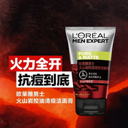 歐萊雅男士洗面奶 火山巖控油清痘潔面膏100ml