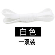 HKNS適配于耐··克阿·迪達斯鞋帶 NI·KE AIR運動(dòng)鞋帆布鞋男女扁平黑白彩色A·J1鞋帶 白色 120cm（常用6對鞋孔）