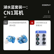 杰仕聲樹脂耳機(jī)有線入耳式可換線高音質(zhì)HiFi發(fā)燒級(jí)typec高解析監(jiān)聽游戲運(yùn)動(dòng)動(dòng)感耳機(jī)耳放一體 聽音樂耳機(jī)湖水藍(lán)-CN1樹脂耳機(jī)