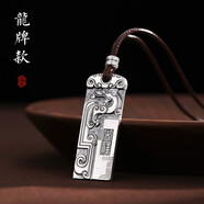 羅泰老銀匠999足銀龍鳳牌吊墜男女款時(shí)尚情侶一對無事牌項(xiàng)鏈掛墜可刻字禮物 龍牌款（單個(gè)）