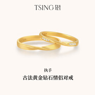 輕珠寶【執(zhí)手】黃金對戒足金999培育鉆石情侶對戒生日禮物可刻字 男戒22號（足金4.36g）培育鉆石