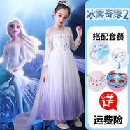 冰雪奇緣2艾莎公主裙白色連衣裙Elsa女王裙子兒童兒童節(jié)禮服裙女童公主裙表演服裝 長(zhǎng)袖裙子+耳環(huán)9件套 100碼