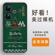 浩時(shí)池秒變紅米Turbo3哈利波特聯(lián)名款手機(jī)殼note12turbo鋼化玻璃殼適用 斯萊特林蛇院-液態(tài)硅膠殼 紅米Turbo3