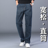 海沛尼克牛仔褲男直筒寬松彈力大碼高腰長(cháng)褲子男加肥加大深襠男褲 w02藍灰 36 (2尺8)