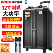 科達(dá)（KODA） 廣場(chǎng)舞音響移動(dòng)拉桿音箱戶(hù)外播放器無(wú)線話筒K歌便攜式藍(lán)牙大功率低音炮音響 12英寸KD-1201+雙話筒
