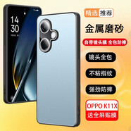 浪龍 OPPOK11手機殼 k11X保護套 鏡頭全包防摔金屬磨砂散熱軟邊硬殼 簡約時尚男女款手機殼 OPPO K11X 月光藍 新升級自帶鏡頭膜金屬磨砂硬殼配全屏貼膜