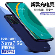 諾康士 適用于華為P40Pro背夾電池Nova7/Pro/SE無線夾背充電寶榮耀30s快充一體式 Nova7【全新升級(jí)版】仲夏藍(lán)