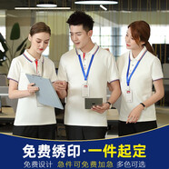 鼎跡 工作服t恤定制印字logo工衣翻領(lǐng)短袖文化衫夏季廣告衫企業(yè)訂制 9908白色 XL