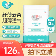 小萌希奧（Cute Seal） 嬰兒紙尿褲升級版超薄干爽透氣寶寶尿不濕男女紙尿褲/尿不濕 XL碼升級版-42片(體重12kg-17kg)