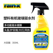 rain-x塑料有機玻璃驅水鍍膜防雨劑汽車大燈驅水劑護目鏡雨敵摩托車頭盔防水劑玻璃水汽車用品355ml