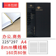 杰利 PukkaPad美式商務(wù)人士硬面抄 筆記本 辦公簡(jiǎn)約復古會(huì )議書(shū)寫(xiě)黑色記事本  7508橫線(xiàn)本黑色80張