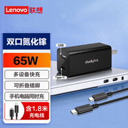 ThinkPad聯(lián)想 原裝65w氮化鎵type-c接口二代口紅便攜電源適配器充電器充電頭電源線筆記本電腦華為蘋果手機 黑色版 X1 yoga 2018-2024款