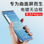 AMLLSYE 適用華為P40pro手機殼半包超薄透明曲屏無邊框防摔5G限量版硅膠保護套掛繩男款 升級無邊款【全透明】指環(huán)繩扣 華為P40pro
