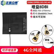 正昌立博  GSM/2G/3G/LTE/4G/GPRS/WCDMA/NB-iot全頻段內置FPC天線 FPC(68x59mm)全通網(wǎng)4G 10條裝 ipex1代端子  13厘米