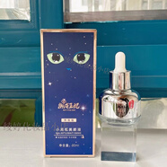 官方美妍世家大漢藍妍專(zhuān)柜海洋水動(dòng)力精華露補水啖化干紋細紋 御唐王妃小周瓶熬夜美顏液