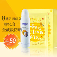 Atreus泰國atreus奶香美白防曬霜噴霧SPF50脖子面部防曬 防曬噴霧 + 蜂蜜燕窩面膜