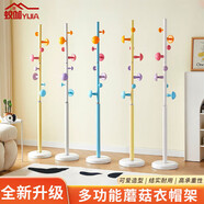 蟻伽 衣帽架落地 掛衣架 落地衣架 家用落地彩色立式鐵藝衣帽架 白色