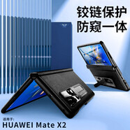 【360°全包鉸鏈支架殼】曼爾適用華為matex2手機殼典藏版殼膜一體鏡頭matex2防摔保護套 高清款【玄黑色】360°中軸全包丨殼膜一體 華為 MATE X2