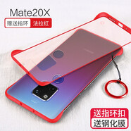 特七 適用華為mate20/mete30pro手機殼mate30e無(wú)邊框mate20Pro/rs保時(shí)捷meta10保護套20x硅膠男女防摔 (Mate20X)法拉紅+送膜