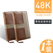 晨光筆記本子小清新大學生日記本A5加厚記事本文具創(chuàng)意韓國簡約手賬本辦公學生用商務(wù)B5大號48K小皮面 160 張48K黃棕(APY1GK78)
