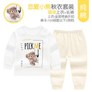 小素材兒童秋衣秋褲嬰兒春秋衣服寶寶保暖內(nèi)衣套裝男童純棉新生兒睡衣女 愛戀小熊圓領(lǐng)套黃 130cm（7-8歲）