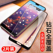 【2片裝】惠舟 適用于華為p20鋼化膜華為P20pro防窺膜水凝保護(hù)膜抗藍(lán)光全屏覆蓋防爆手機(jī)貼膜 【華為P20】鉆石全覆蓋黑色高清款*2片裝