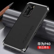 殼當家 華為P40pro手機殼p40保護套P40pro+微磨砂硬殼5G金屬邊框創(chuàng  )意三段式拼接男款后殼 p40-6.1寸【黑銀】
