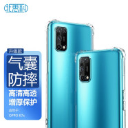 Best Coac 适用OPPO K7x手机壳realme Q2/V5通用气囊防摔保护套 网红全包四角加厚减震透明壳BC-ip9 透白