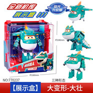 奧迪雙鉆（AULDEY）超級(jí)飛俠玩具新款機(jī)庫(kù)盒全套大號(hào)樂迪變形機(jī)器人兒童男孩金剛 大號(hào)升級(jí)版【大壯+機(jī)庫(kù)展示盒】