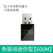 免驅USB無(wú)線(xiàn)網(wǎng)家用臺式機百千兆筆記本隨身筆記本360wifi接收器迷你免驅動(dòng)無(wú)線(xiàn)網(wǎng)絡(luò )信號雙頻wif 600M迷你型