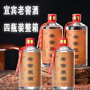 柒潤(rùn)四川白酒宜賓52度糧食酒500ml玻璃瓶裝五糧濃香型國(guó)產(chǎn)原漿酒整箱 52%vol 500mL 4瓶 老窖原酒四瓶裝