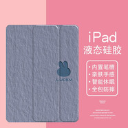 美十美分（MSMF）簡約油畫ipad11保護(hù)殼2025新款A(yù)ir7蘋果平板pro2024保護(hù)套三折支架可愛卡通適用女款硅膠軟殼 全包防摔帶筆槽【透明薰衣草】幸運(yùn)兔子-69268 iPad mini4/
