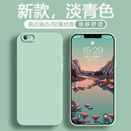 墨迪（Muedy）適用蘋果6Plus手機(jī)殼iPhone6/6S保護(hù)套液態(tài)硅膠輕薄防摔簡約純色軟殼全包 【液態(tài)硅膠-淡青色】+鋼化膜 蘋果6/6S通用-4.7英寸