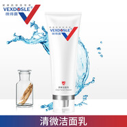 微得露（VEXDOSLE） 清微潔面乳100g 男女適用洗面奶清潔毛孔平衡 微得露 清微潔面乳100g