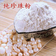 珍珠粉面膜粉軟膜粉外用內服可食用珍珠粉超細珍珠粉 珍珠粉1000克