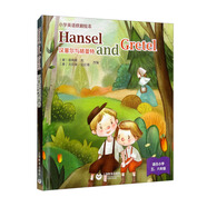 Hansel and Gretel 漢塞爾與格蕾特（精裝本）—小學(xué)英語戲劇繪本