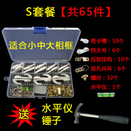 夢諾欣掛照片神器 掛勾神器簡約免打孔結婚照照片掛墻上的無痕釘壁畫釘 S套餐（錘子+水平儀）p