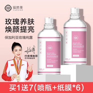 瑜然美（yuranm） 大馬士革玫瑰純露原液濕敷爽膚水女大瓶清肌補水保濕清爽 保加利亞玫瑰純露 500ml