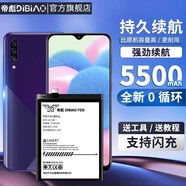 帝彪 三星A30電池a30s大容量a40s手機EB-BG580ABU EB-BA505ABE 三星A40S電池【升級5500毫安】BG580