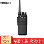 VBTER 大功率遠(yuǎn)距離對(duì)講機(jī)專業(yè)無(wú)線對(duì)講機(jī)商用民用辦公戶外酒店手臺(tái)無(wú)線手持對(duì)講機(jī)1-50公里 WBT-608