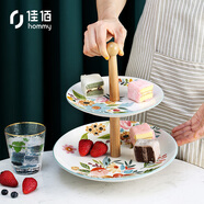 【8成新】佳佰 美式花紋果盤陶瓷創(chuàng)意水果盤客廳干果糖果盤托盤兩層點心零食盤婚慶蛋糕盤