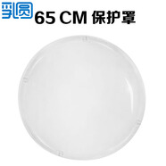 乳圓 裸眼3d全息投影儀立體懸浮空中成像旋轉(zhuǎn)led拼接大屏無屏顯示空氣影像風(fēng)扇屏廣告機(jī) 65cm保護(hù)罩（搭配65cm廣告機(jī)使用安全又靜音）