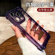 桐汝壁新款蘋(píng)果17promax手機殼蘋(píng)果16promax手機殼四角氣囊帶鏡頭膜蘋(píng)果14pro手機殼iphone13prom17air套 透紫自帶鏡頭膜-四角氣囊防摔 蘋(píng)果17pro