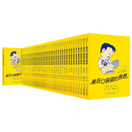 裝在口袋里的爸爸：全輯40冊（經典版） 課外閱讀 閱讀 課外書 父親禮物 父親節(jié)
