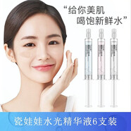 端蘭水光針涂抹式玻尿酸原液精華液男女面部精華緊致鎖水保濕收縮毛孔 緊致抗皺6支